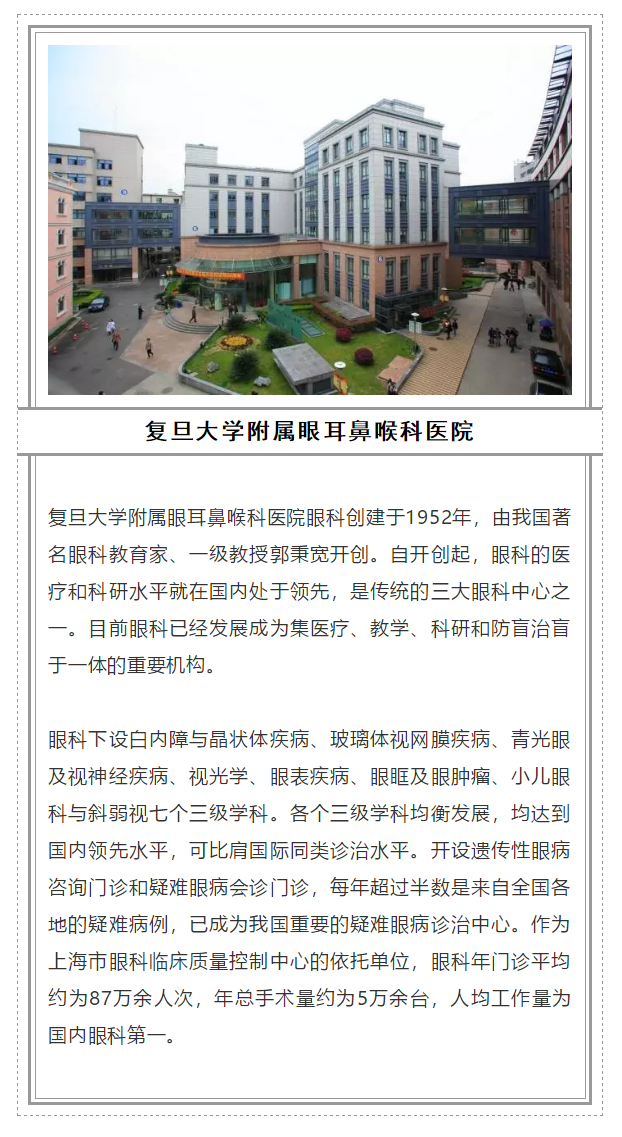 2018全國十大眼科醫(yī)院_m.longtengty.com