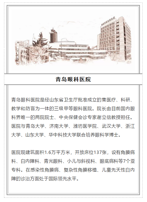 2018全國十大眼科醫(yī)院_m.longtengty.com