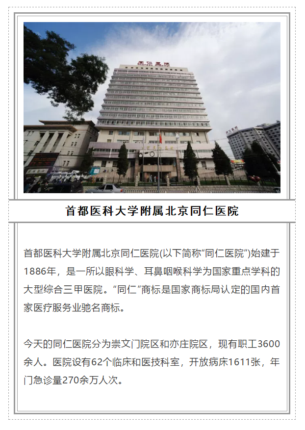 2018全國十大眼科醫(yī)院_m.longtengty.com