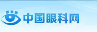 中國(guó)眼科網(wǎng)